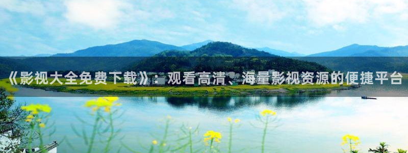 东风天龙旗舰版
